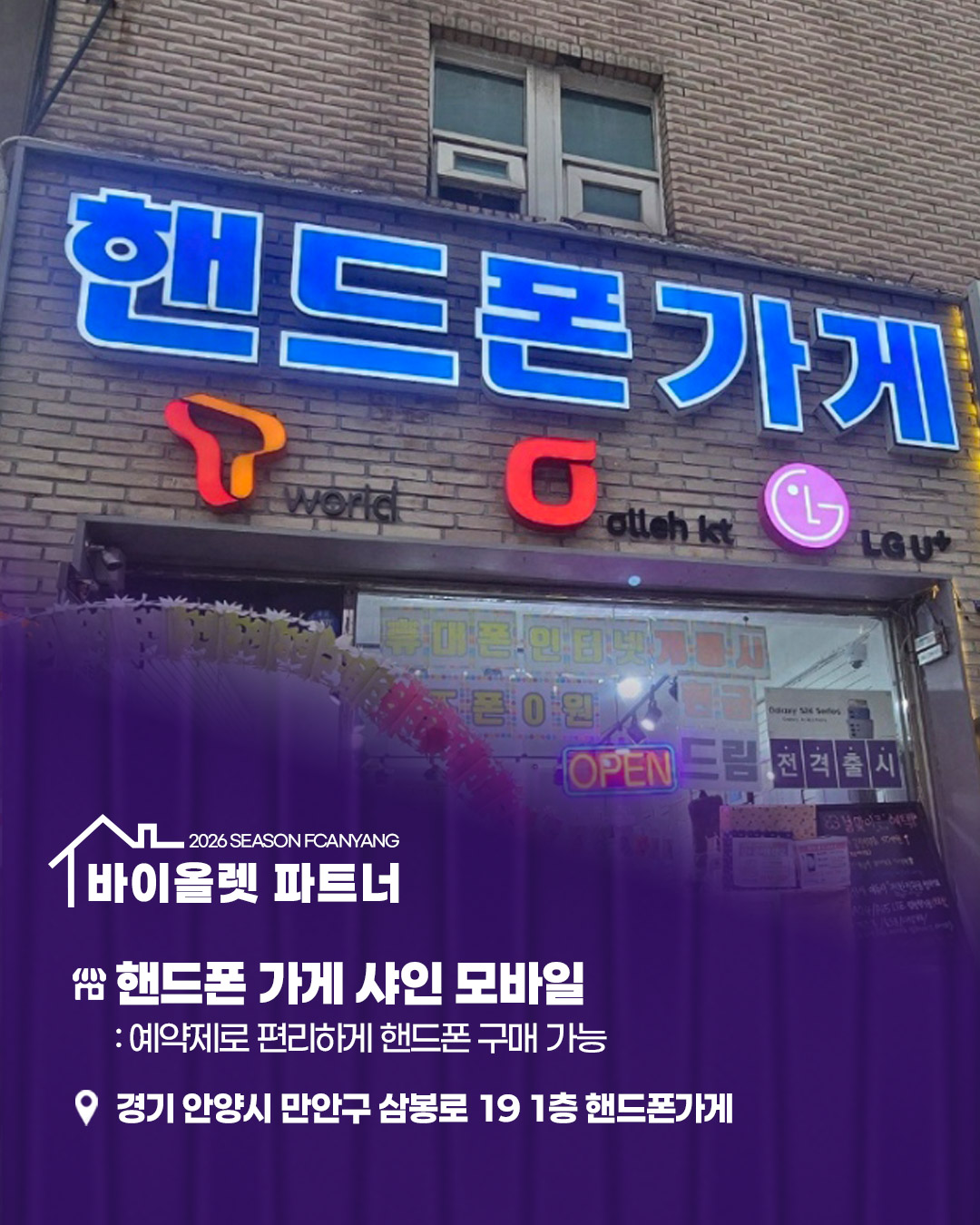 핸드폰가게 샤인모바일 사진